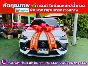 MG HS 1.5 X SUNROOF i-Smart ปี 2025
