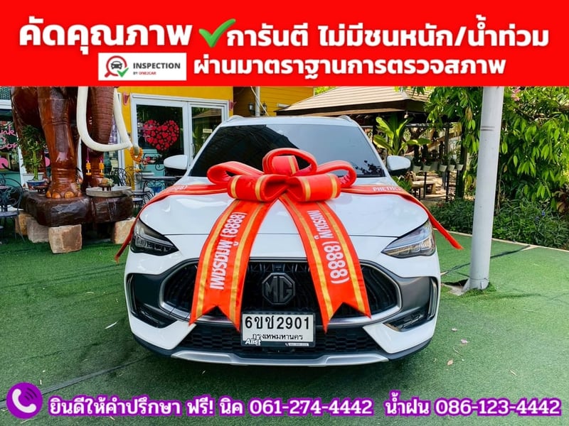 MG HS 1.5 X SUNROOF i-Smart ปี 2025