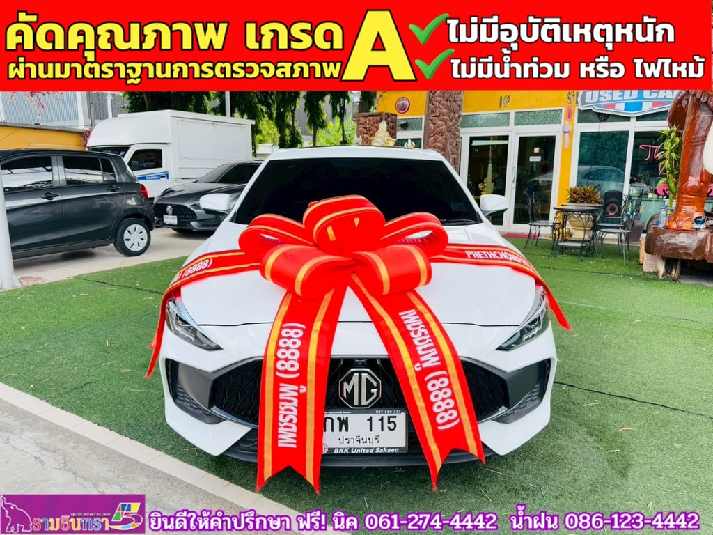MG 5 1.5 D+ ซันรูฟ ปี 2024 MG 5 1.5 D+ ซันรูฟ ปี 2024