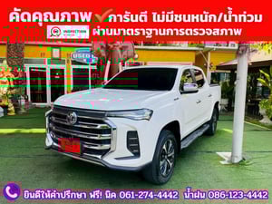MG EXTENDER DOUBLE CAB 2.0 GRAND X ปีจดทะเบียน 2026 