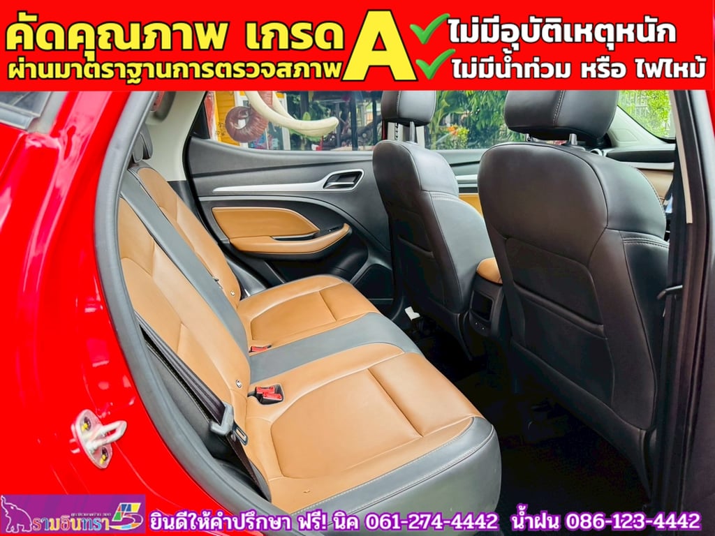 MG ZS 1.5V SUNROOF i-Smart ปี 2024 MG ZS 1.5V SUNROOF i-Smart ปี 2024