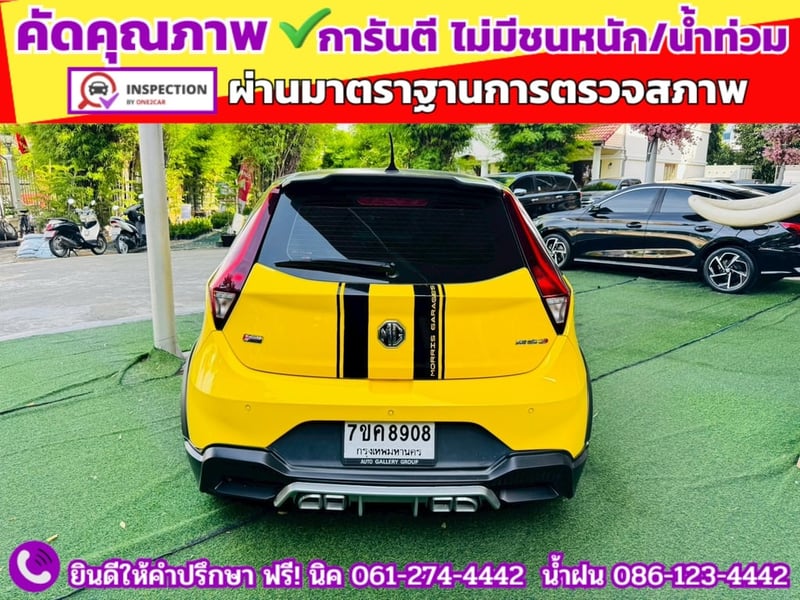 MG MG3 1.5 D ปี 2022 MG MG3 1.5 D ปี 2022