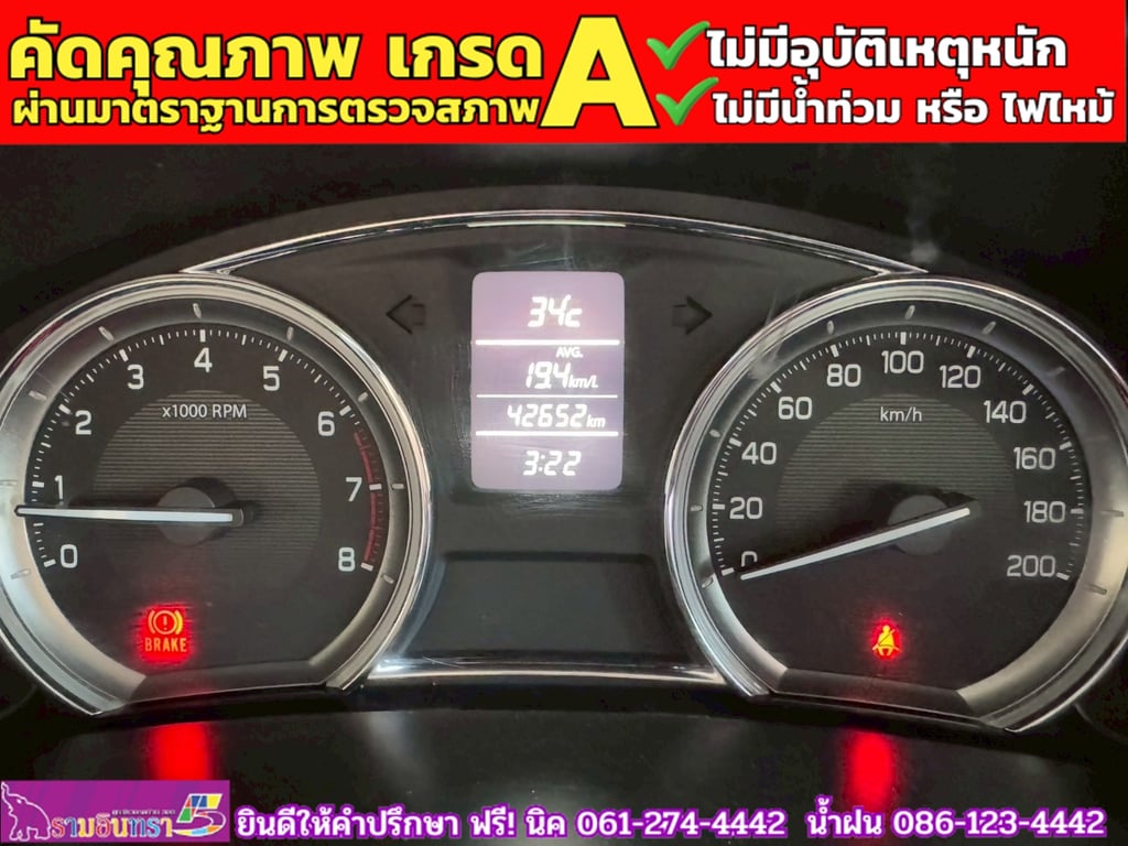 SUZUKI CIAZ 1.2 GL MT ปี 2022