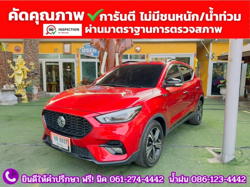 MG ZS 1.5 LIMITED EDTION ปี 2023 MG ZS 1.5 LIMITED EDTION ปี 2023