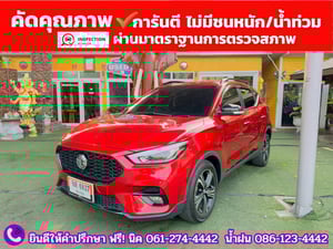 MG ZS 1.5 LIMITED EDTION ปี 2023 MG ZS 1.5 LIMITED EDTION ปี 2023