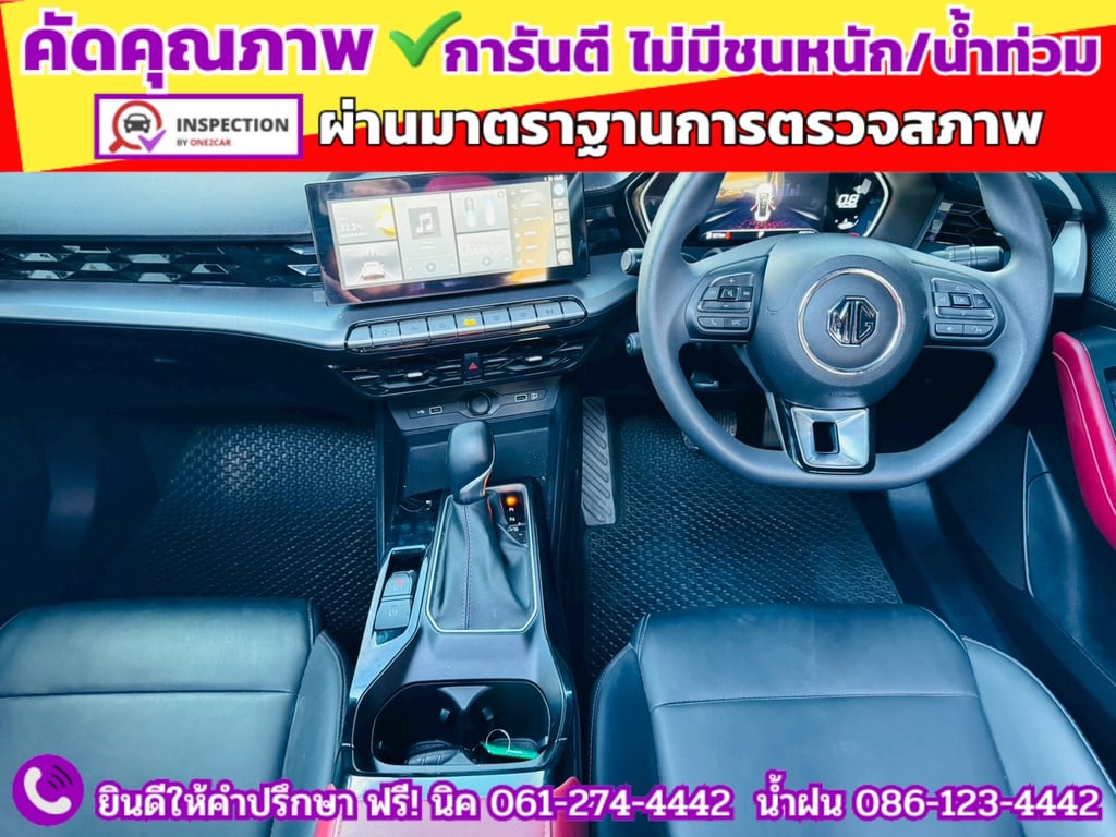 MG 5 1.5X Sunroof i-Smart  ปี 2024 