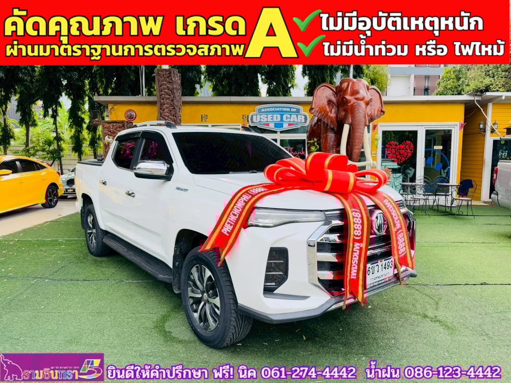 MG EXTENDER 4 ประตู 2.0 GRAND X i-Smart ปี 2022 MG EXTENDER 4 ประตู 2.0 GRAND X i-Smart ปี 2022