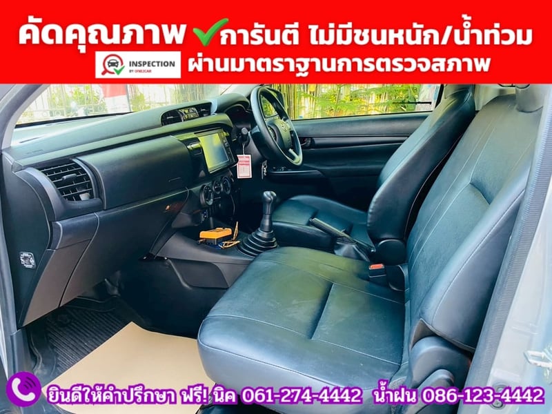 TOYOTA HILUX REVO 2.8 ENTRY SINGLE CAB รถสไลด์รถยก ปี 2023