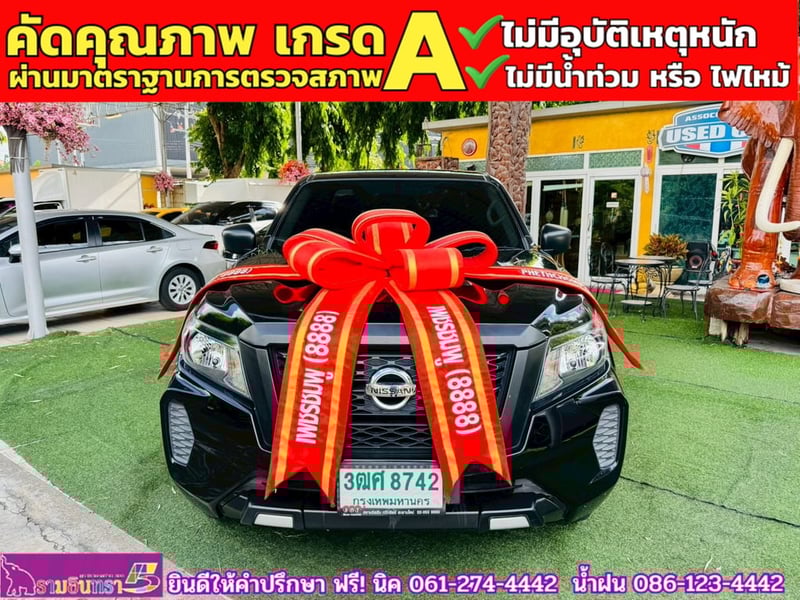 NISSAN NAVARA CAB 2.5 SL ปี 2023