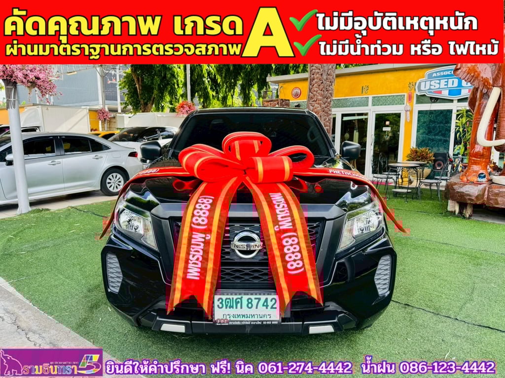 NISSAN NAVARA CAB 2.5 SL ปี 2023