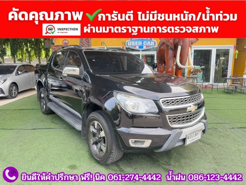 Chevrolet Colorado 4 ประตู 2.8 4WD LTZ Z71 ปี 2016