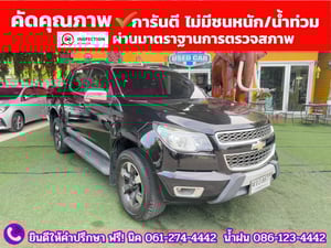 Chevrolet Colorado 4 ประตู 2.8 4WD LTZ Z71 ปี 2016