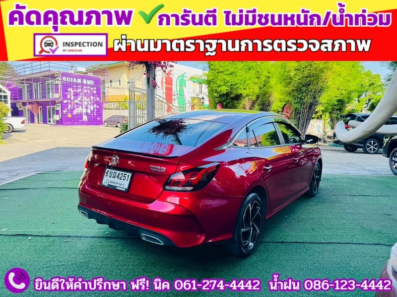 MG 5 1.5X Sunroof i-Smart  ปี 2025 