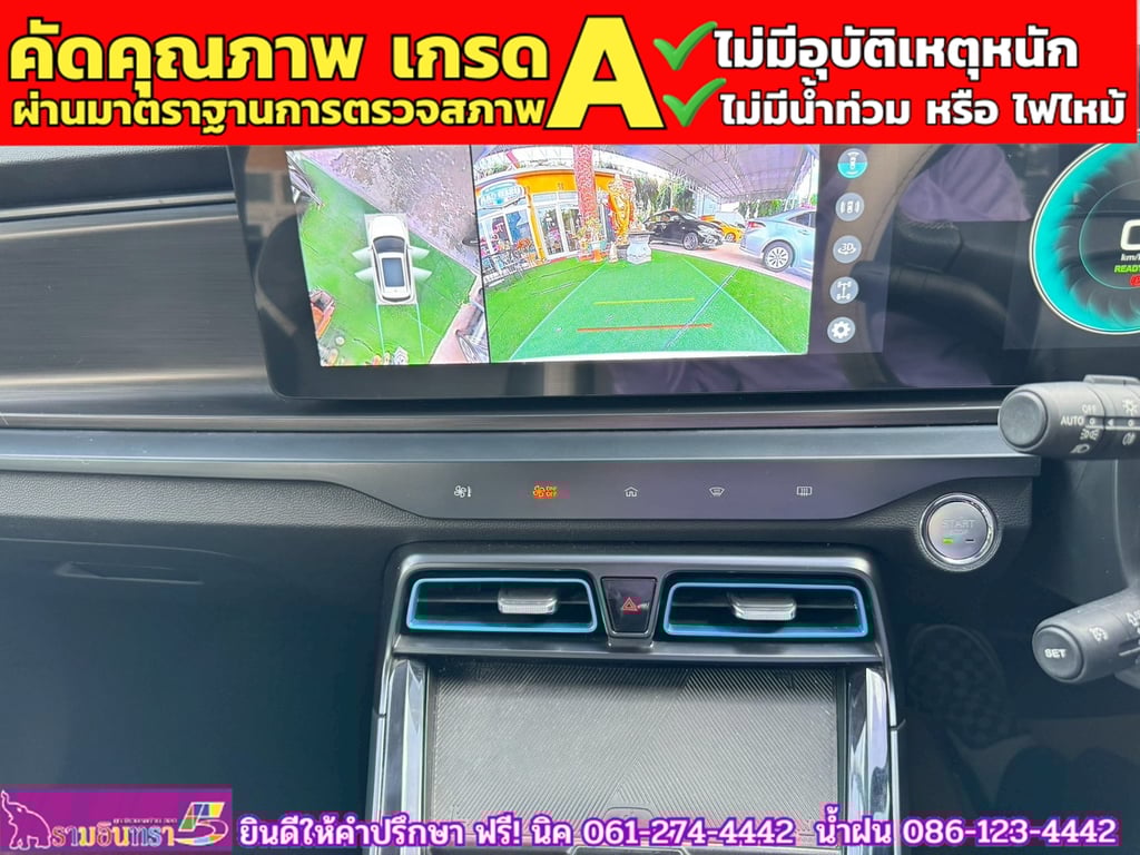 MG VS HEV 1.5 X TwoTone  ปี 2024