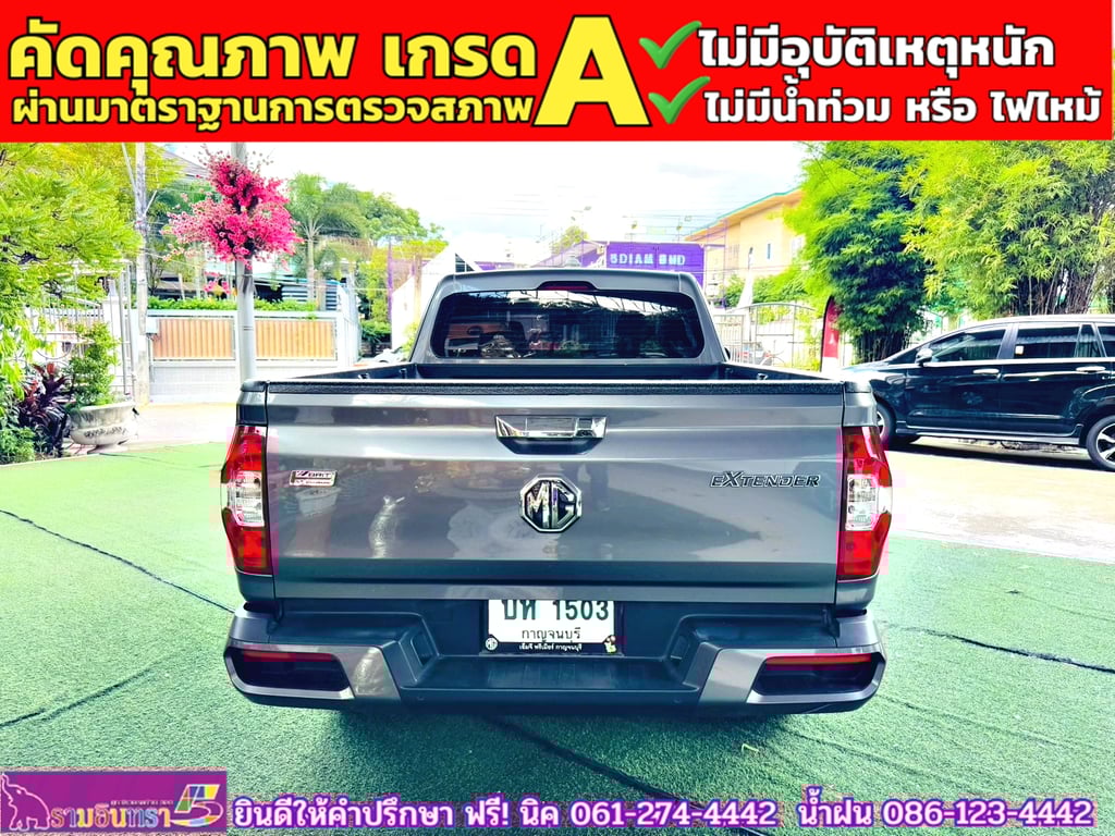 MG EXTENDER GAINTCAB 2.0 GRAND D ปี 2021