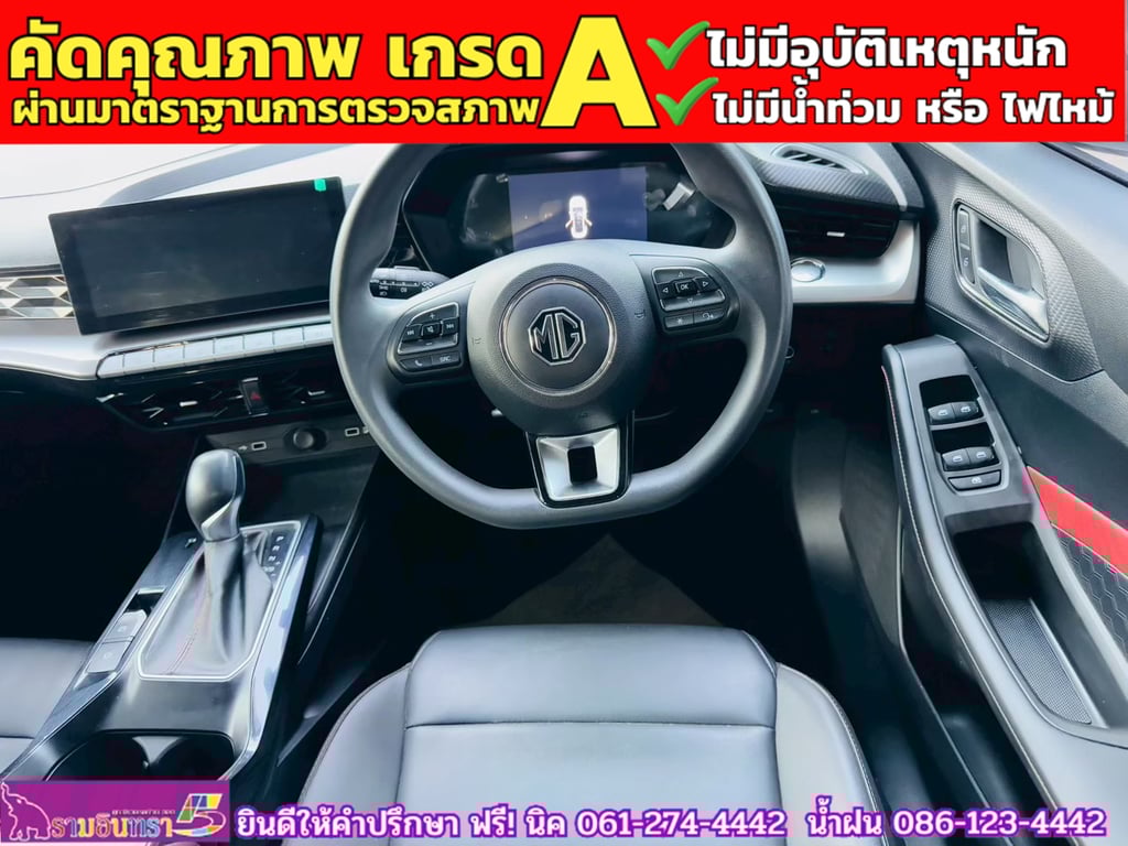 MG 5 1.5 D+ ซันรูฟ ปี 2025