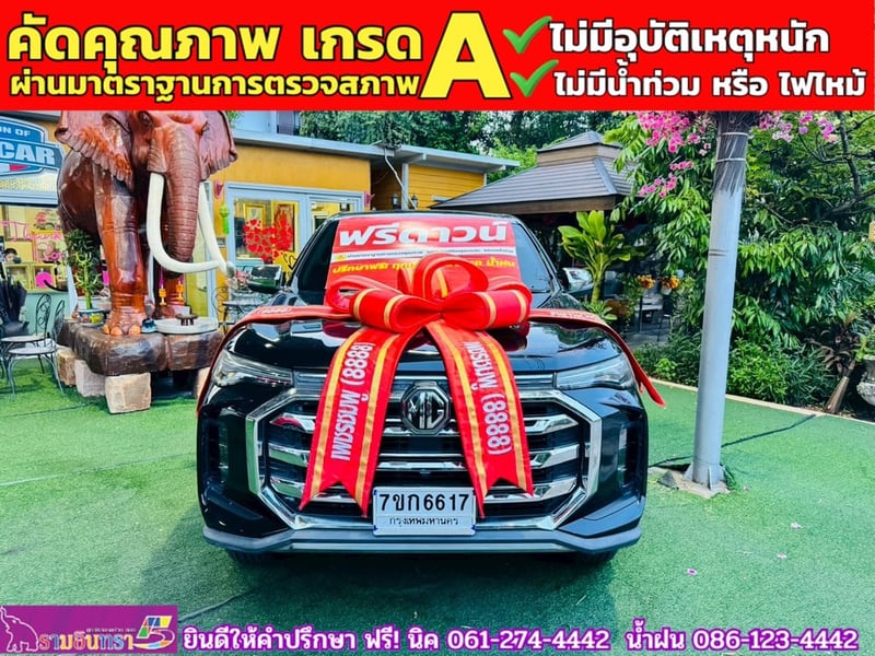 MG EXTENDER 4 ประตู 2.0 GRAND D MT ปี 2022