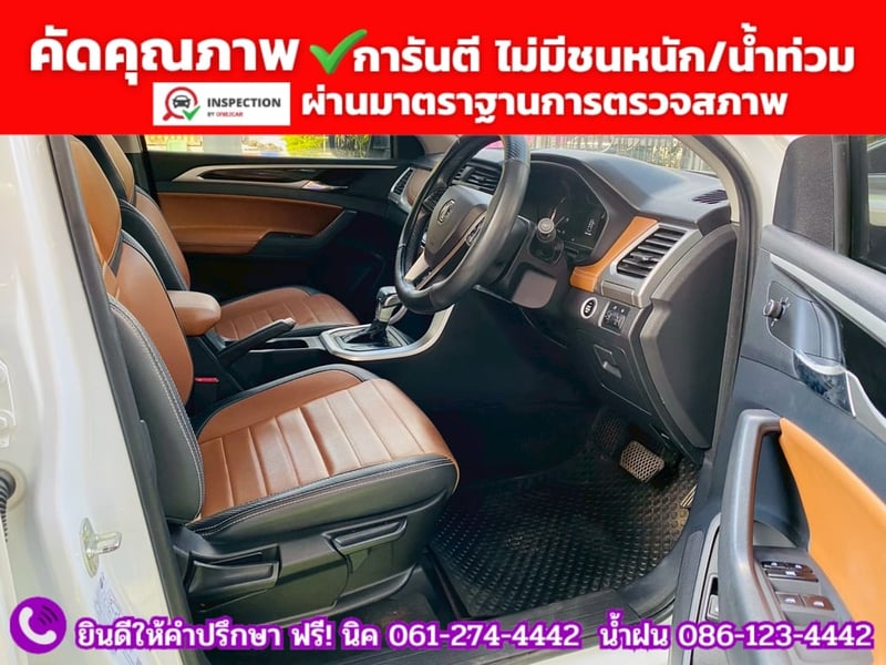 MG EXTENDER DOUBLE CAB 2.0 GRAND X ปีจดทะเบียน 2026 