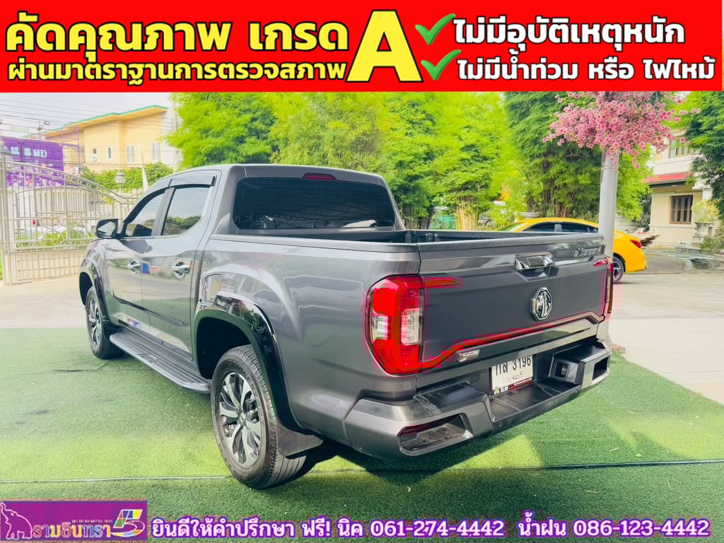 MG EXTENDER 4 ประตู 2.0 GRAND X i-Smart ปี 2025