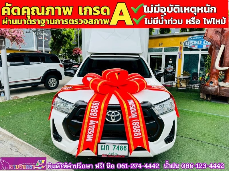 TOYOTA REVO ตอนเดียว 2.4 ENTRY  ปี 2024