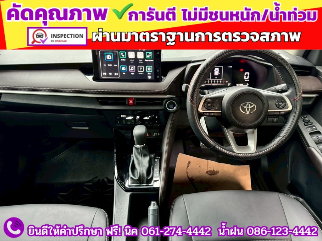 TOYOTA YARIS ATIV 1.2 SMART ปี 2025