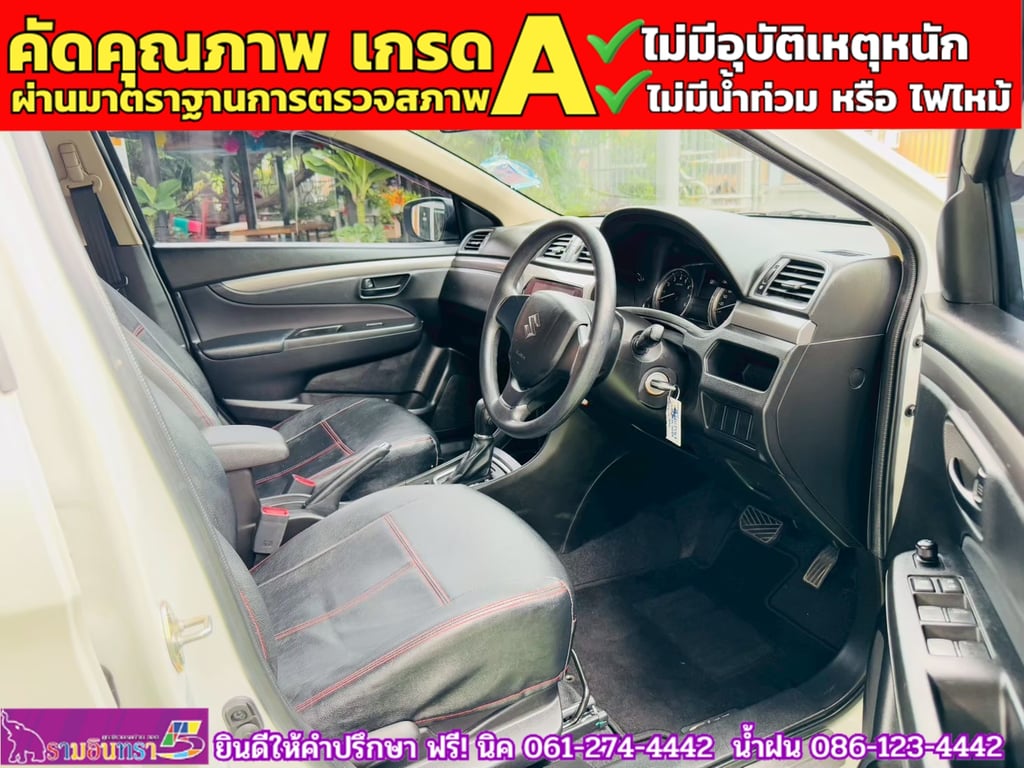 SUZUKI CIAZ 1.2 GL CVT ปี 2023
