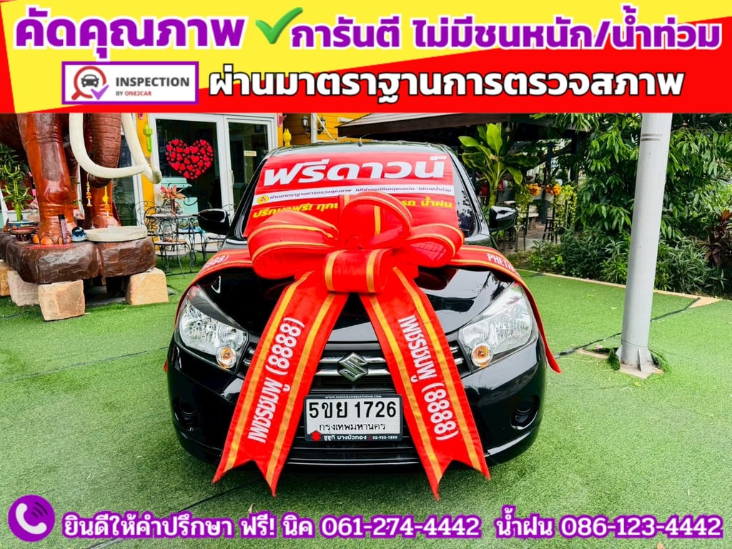 SUZUKI CELERIO 1.0 GX CVT ปี 2024 SUZUKI CELERIO 1.0 GX CVT ปี 2024