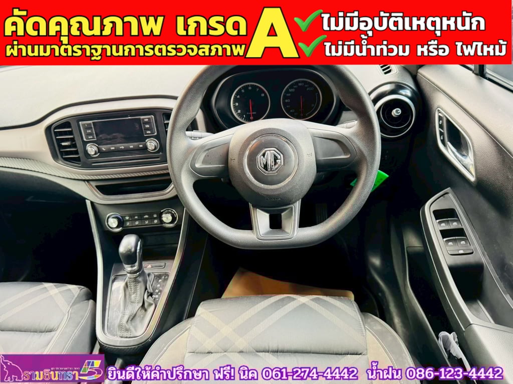 MG3 1.5 D ปี 2022 MG3 1.5 D ปี 2022