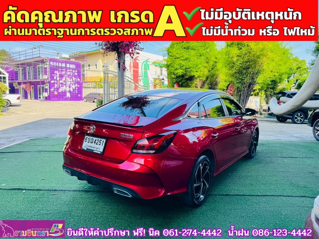 MG 5 1.5X Sunroof i-Smart ปี 2025 MG 5 1.5X Sunroof i-Smart ปี 2025
