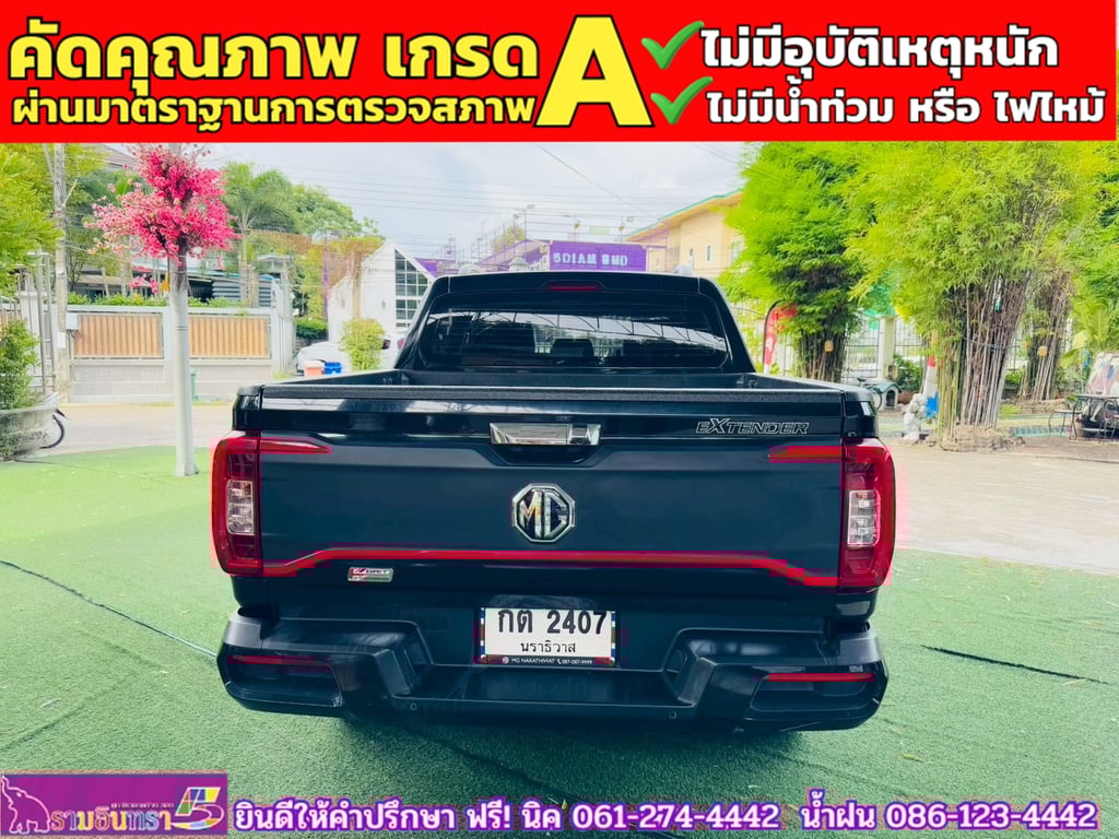 MG EXTENDER 4 ประตู 2.0 GRAND X 4WD  ปี 2024