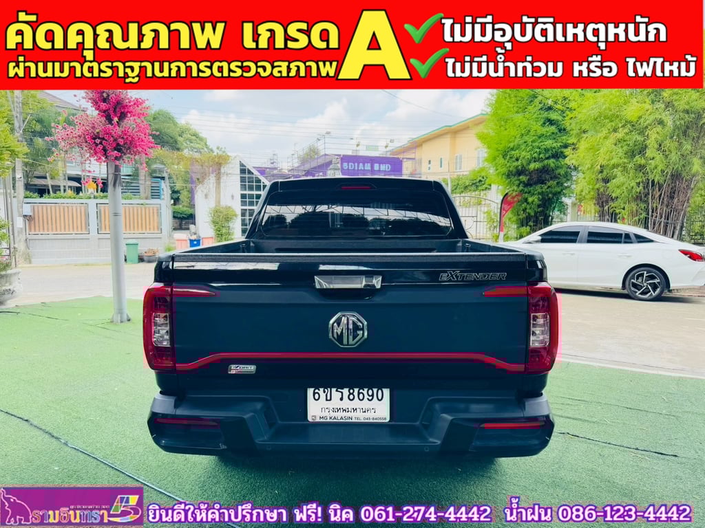 MG EXTENDER 4 ประตู 2.0 GRAND X i-Smart ปี 2024
