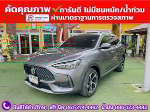 MG HS 1.5 X SUNROOF i-Smart ปี 2023 MG HS 1.5 X SUNROOF i-Smart ปี 2023