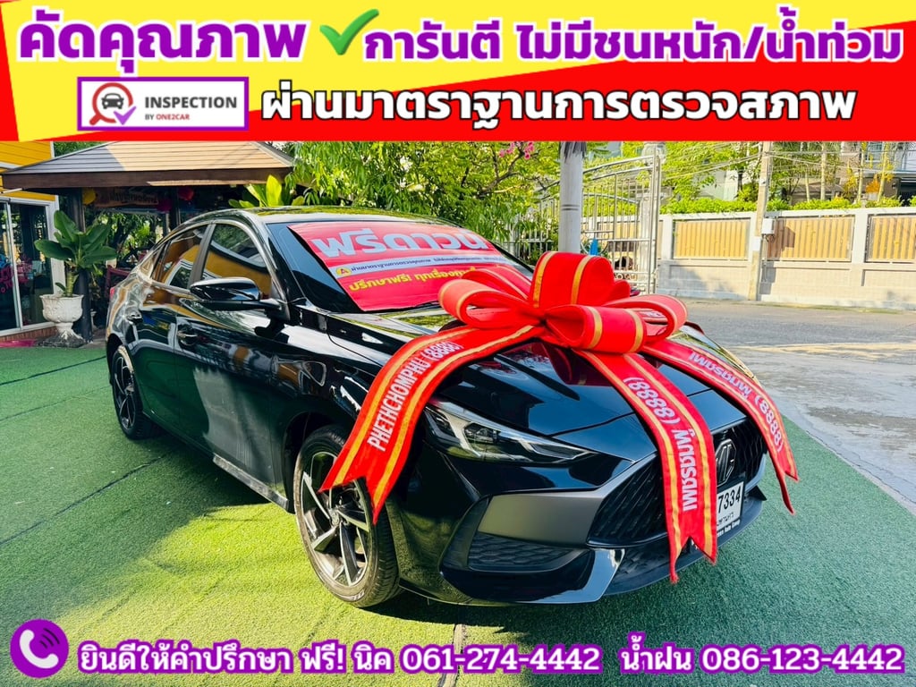 MG 5 1.5X Sunroof i-Smart  ปี 2024 