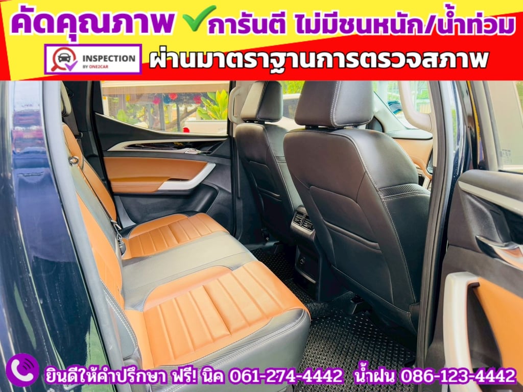 MG EXTENDER 4 ประตู 2.0 GRAND X i-Smart ปี 2023