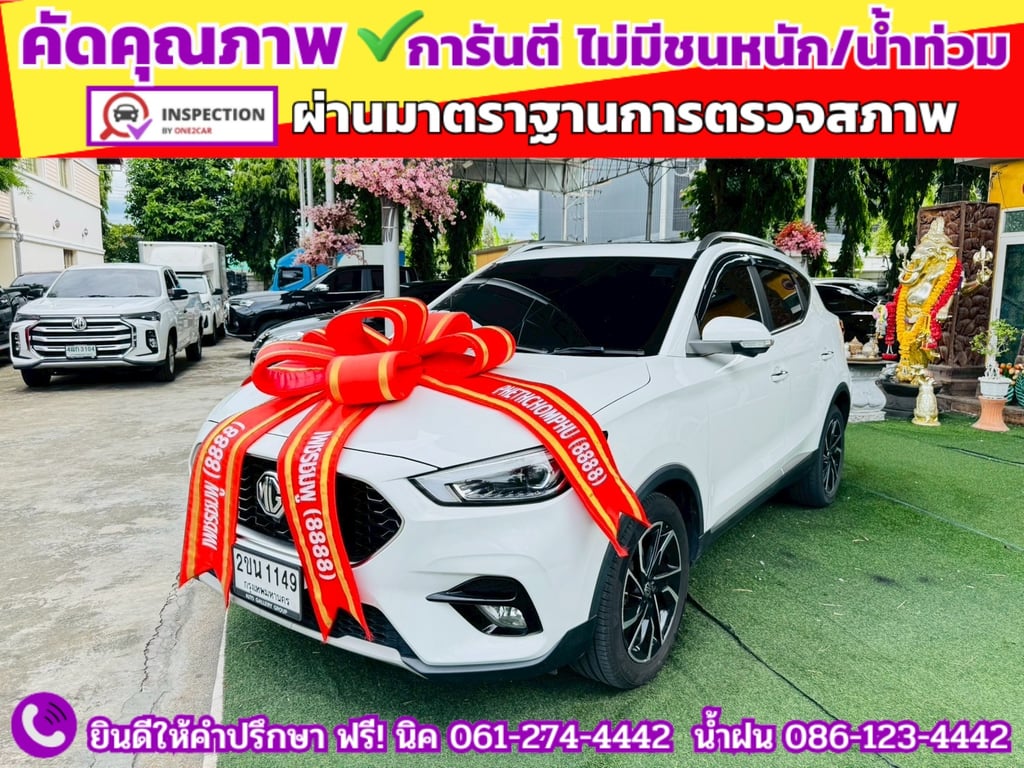 MG ZS 1.5X SUNROOF i-Smart ปี 2022