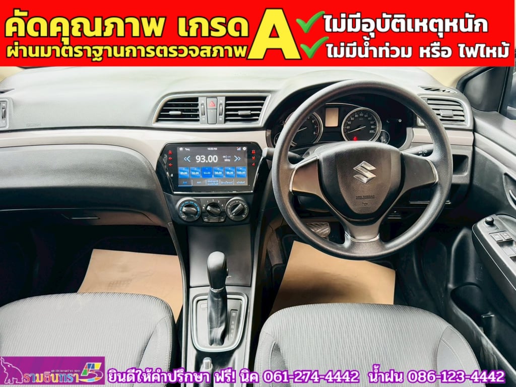 SUZUKI CIAZ 1.2 GL CVT ปี 2022