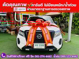 NISSAN NAVARA SINGLECAB 2.5 SL ปี 2022