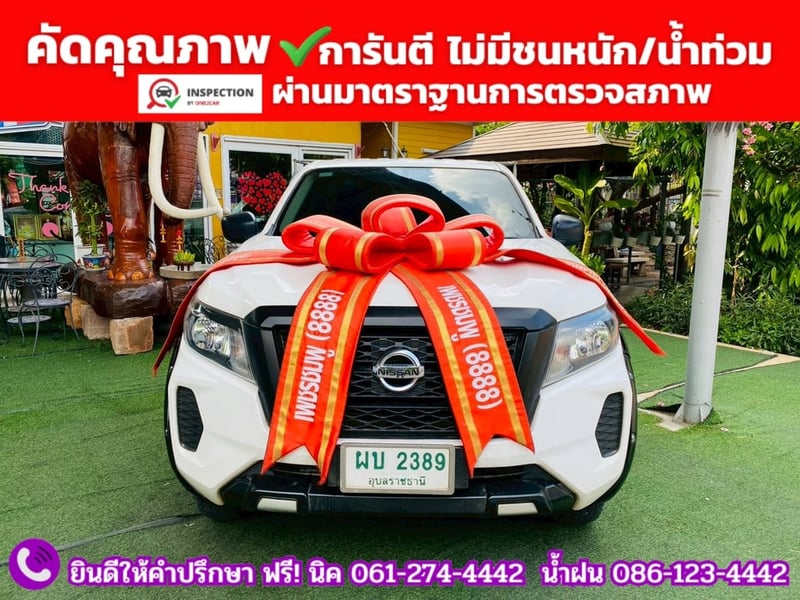 NISSAN NAVARA SINGLECAB 2.5 SL ปี 2022