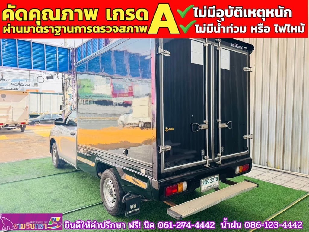 TOYOTA REVO SINGLECAB 2.4 J ตู้แห้งคาร์โก้บ๊อกซ์ ปี 2017 TOYOTA REVO SINGLECAB 2.4 J ตู้แห้งคาร์โก้บ๊อกซ์ ปี 2017