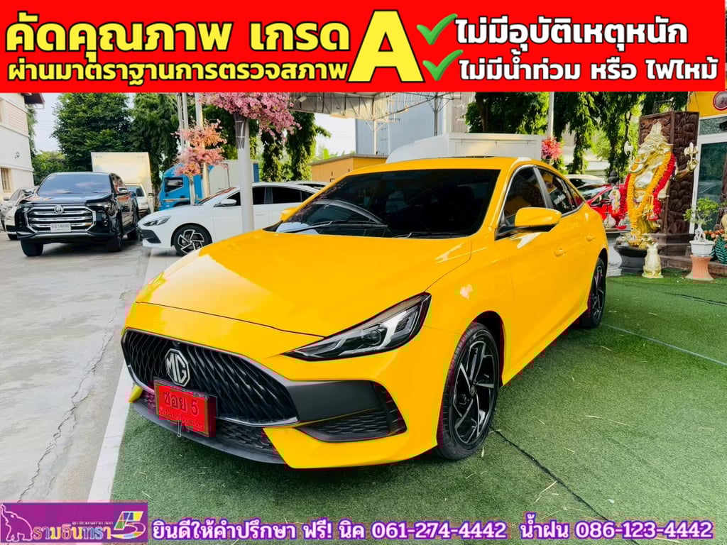 MG 5 1.5 D+ ซันรูฟ ปี 2025