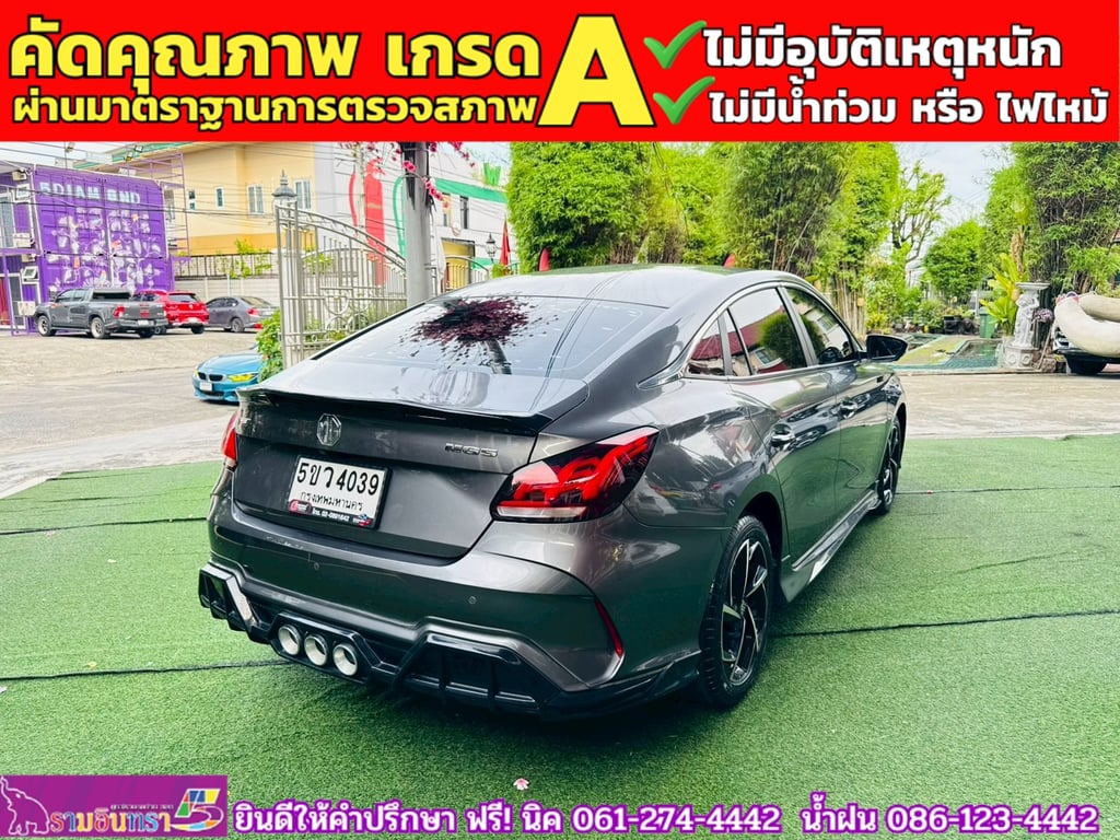 MG 5 1.5 D+ ซันรูฟ ปี 2024