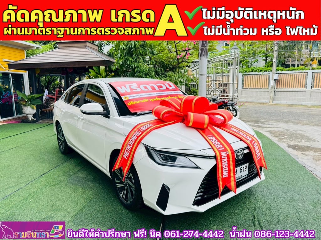 TOYOTA YARIS ATIV 1.2 SMART ปี 2025 TOYOTA YARIS ATIV 1.2 SMART ปี 2025