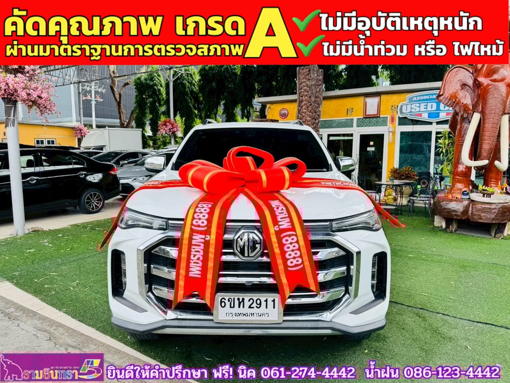 MG EXTENDER 4 ประตู 2.0 GRAND X i-Smart ปี 2023