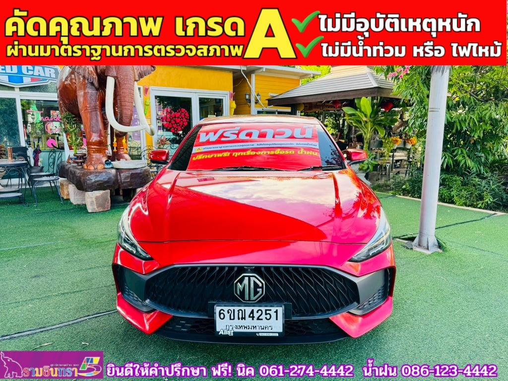 MG 5 1.5X Sunroof i-Smart ปี 2025 MG 5 1.5X Sunroof i-Smart ปี 2025