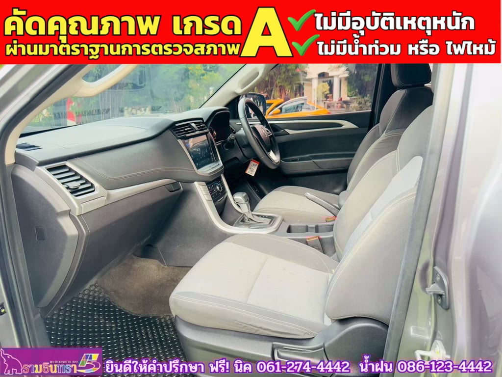 MG EXTENDER GAINTCAB 2.0 GRAND D ปี 2023