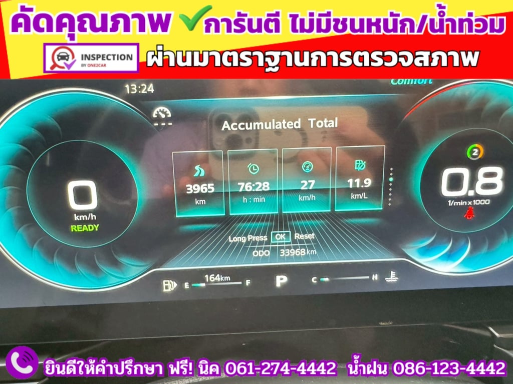 MG VS HEV 1.5 X ปี 2023 MG VS HEV 1.5 X ปี 2023