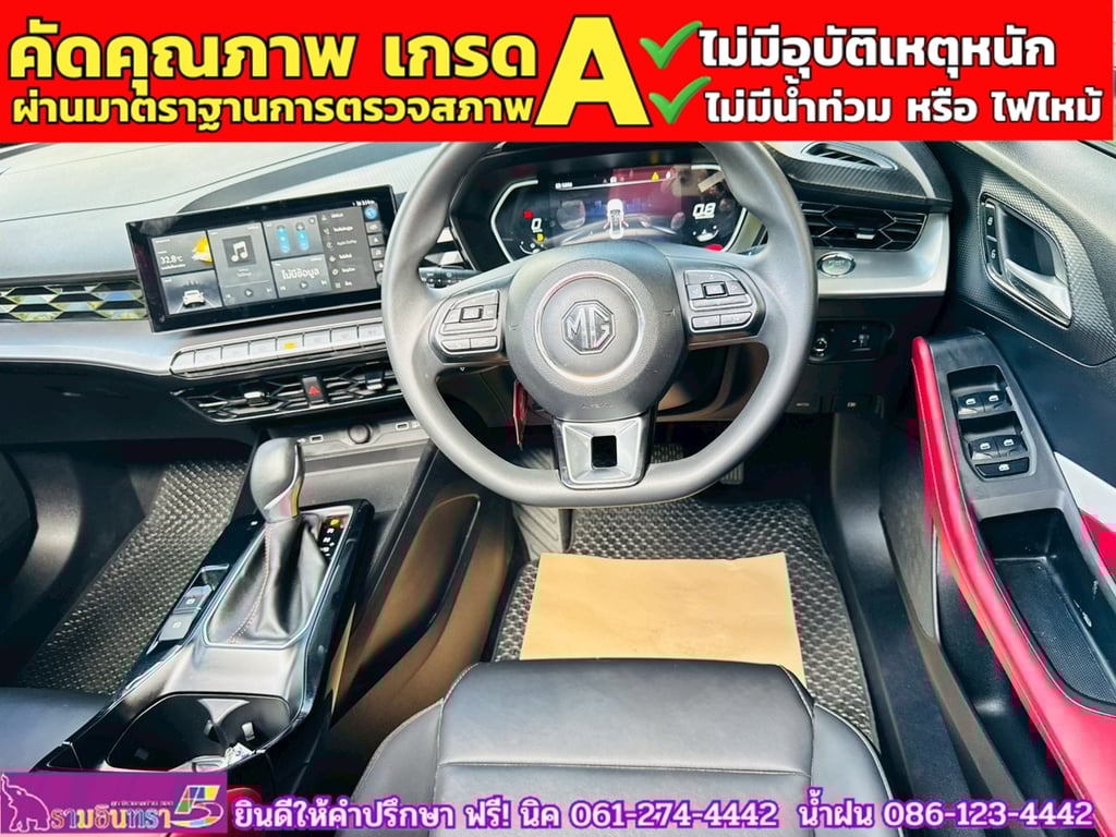 MG 5 1.5X Sunroof i-Smart ปี 2024 MG 5 1.5X Sunroof i-Smart ปี 2024