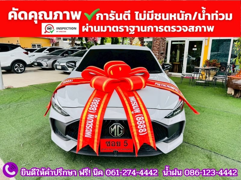 MG 5 1.5 D 10 th Anniversary Special Edition ปี 2024