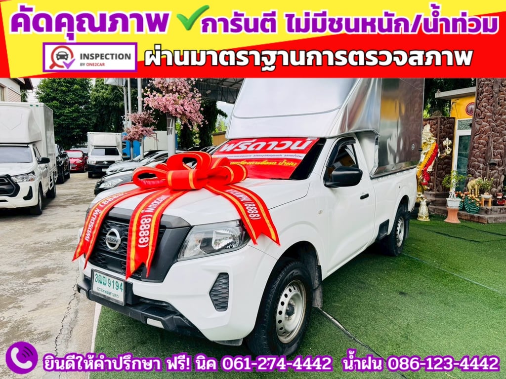 NISSAN NAVARA SINGLECAB 2.5 SL ปี 2021