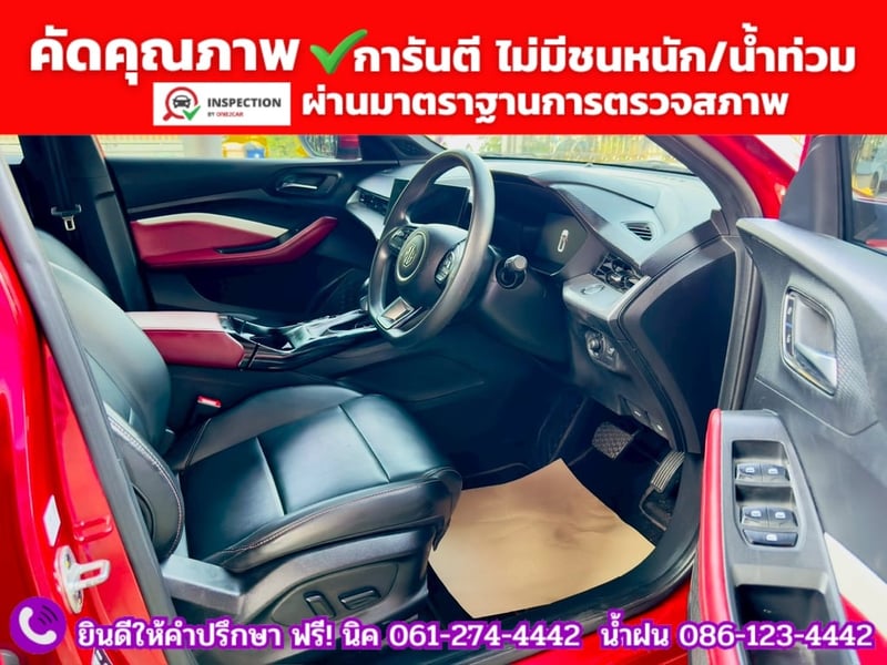 MG 5 1.5X Sunroof i-Smart ปี 2025 MG 5 1.5X Sunroof i-Smart ปี 2025